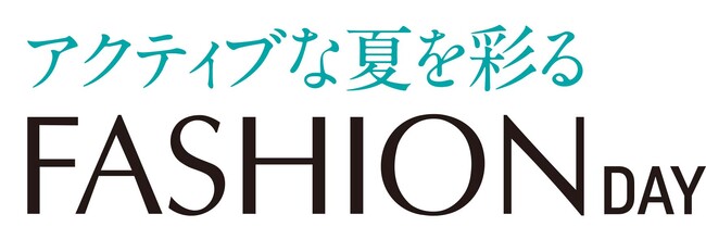 ショップチャンネル　7月8日（火）は、特別番組「ファッションデイ」を放送
