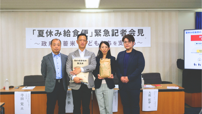 全国の子育て家庭約1.2万世帯に届ける「夏休み給食便 ～政府備蓄米でこどもたちを支える～」実施決定