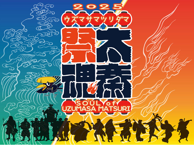 『太秦祭魂』～Soul Of Uzumasa Matsuri～