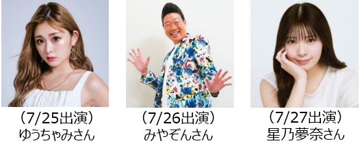 10周年を迎える真夏のものづくりイベント　匠の技を見て、さわって、体験できる！ものづくり・匠の技の祭典2025イベントプログラムの詳細が決定しました