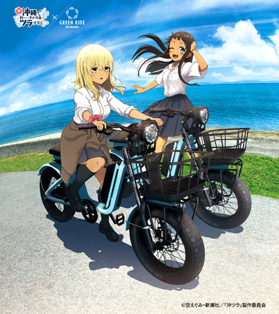 アニメ「沖縄で好きになった子が方言すぎてツラすぎる」×GREEN RIDE OKINAWA～聖地巡礼コラボキャンペーン開催のお知らせ～