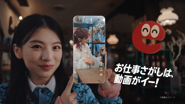 求人サイト『イーアイデム』に求人動画検索機能を搭載　俳優 出口夏希さんを起用したCMの放映開始