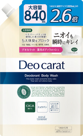 『デオカラット』薬用ボディウォッシュ大容量タイプを8月1日より新発売