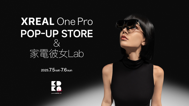 「家電彼女x浜田電機」コラボ体験会 最新ARグラスの体験イベントを開催