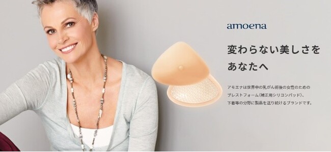 日本シグマックス株式会社 アモエナ事業移管に関するお知らせ