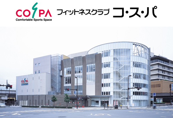 運動で医療を支える。フィットネスクラブ コ・ス・パ が厚生労働省より関西最多の「指定運動療法施設」に認定