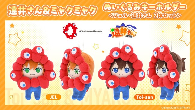 大阪・関西万博に大阪出身のジェル(すとぷり)が登場！Lemino(R)主催イベントで「遠井さんダンス」企画を実施！会場では「ミャクミャク」と「遠井さん」のコラボグッズも販売！