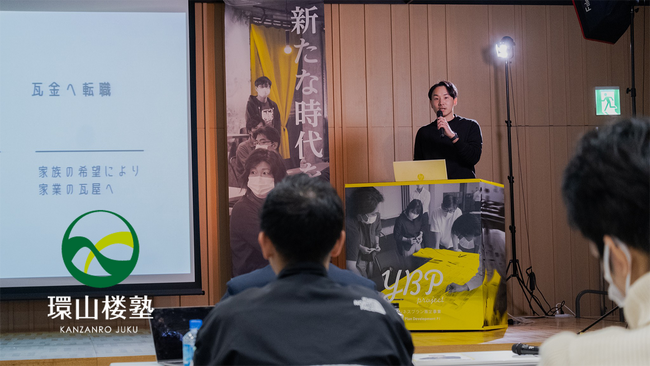新たな挑戦が新たな時代をつくる！次世代経営者養成プロジェクト「環山楼塾」受講生募集開始！【令和７年度】