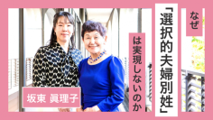 坂東眞理子総長による対談動画、時事的なテーマのオピニオン企画も配信中　昭和女子大学のオウンドメディア「昭和女子大TV」４年目に突入