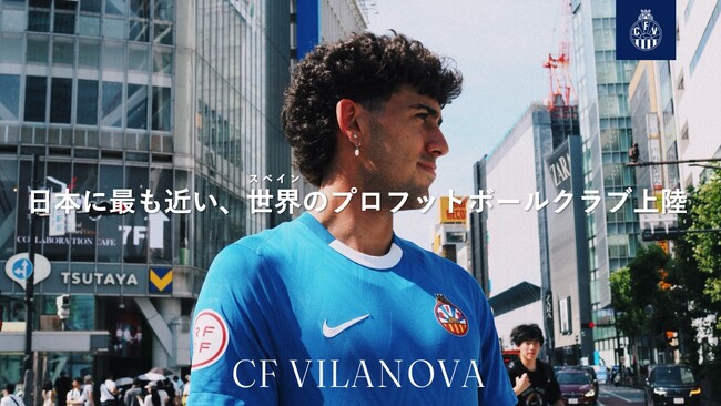 日本に最も近い、世界（スペイン）のプロフットボールクラブ『CFビラノバ』が日本上陸。日本人選手がヨーロッパやスペインでチャンスを掴むためのプラットフォームとしてスペインと日本の双方で活動開始。