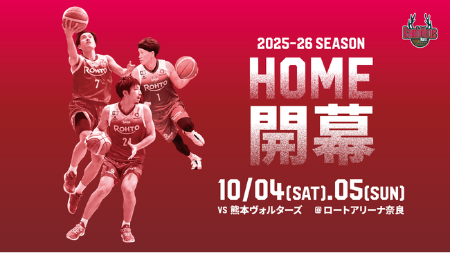 【バンビシャス奈良】2025-26シーズン ホーム開幕戦決定！
