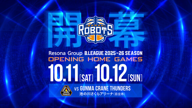 りそなグループ B.LEAGUE 2025-26シーズン 開幕節及び前半戦対戦カード決定のご報告