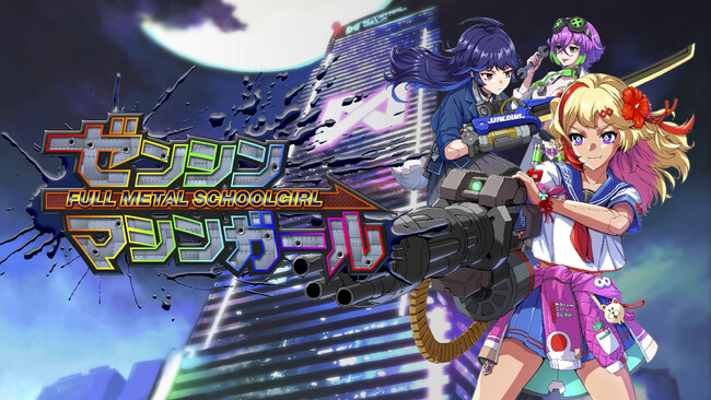 PlayStation(R)5/Nintendo Switch(TM) 2/PC向け新作ゲームソフト『ゼンシンマシンガール』発売決定のお知らせ