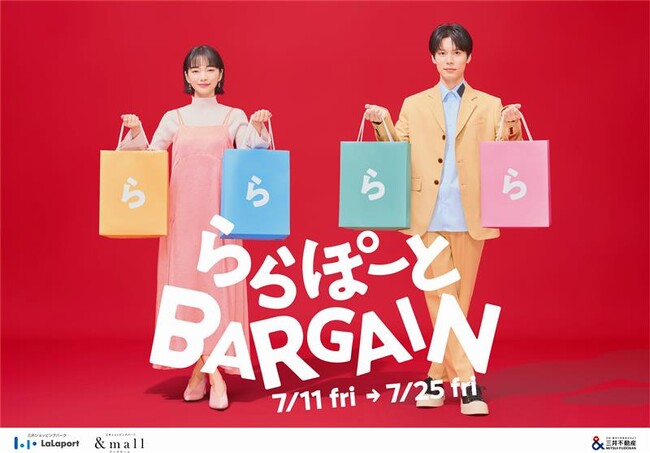 【三井ショッピングパーク ららぽーと 全国20施設共通】最大90％OFF！約1,600店舗が参加！「ららぽーとバーゲン」7月11日(金)スタート！