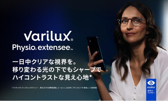 「瞳孔の変化」に着目しAIを活用した遠近両用レンズ　新製品「バリラックス フィジオ エクステンシー」7月1日より発売！　暗い場所や夕方の見え心地をもっと快適に