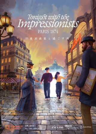 「IMMERSIVE JOURNEY」第2弾『Tonight with the Impressionists Paris 1874 -印象派画家と過ごす夜-』が7月18日（金）より公開