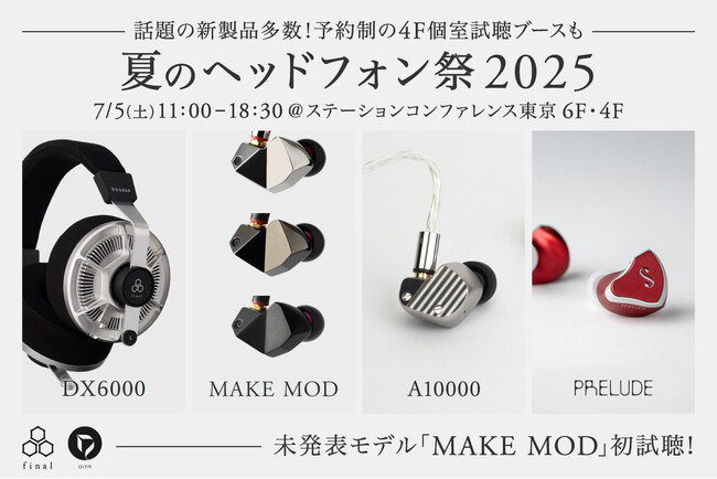 今週末は「夏のヘッドフォン祭mini 2025」へ！ final新イヤホン「MAKE MOD」初お披露目 「A10000」やDITA「Prelude」など新製品試聴も