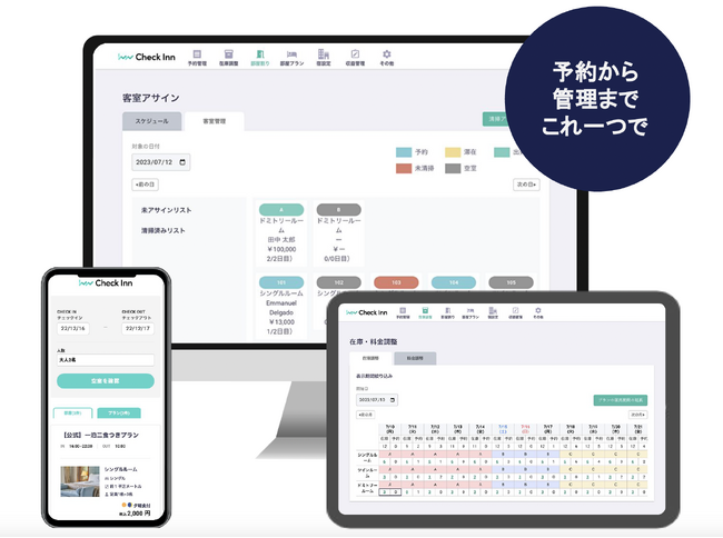 ブロックチェーンロック社、「KEYVOX」サービスと宿泊施設向けPMS「Check Inn」とのAPI連携を開始