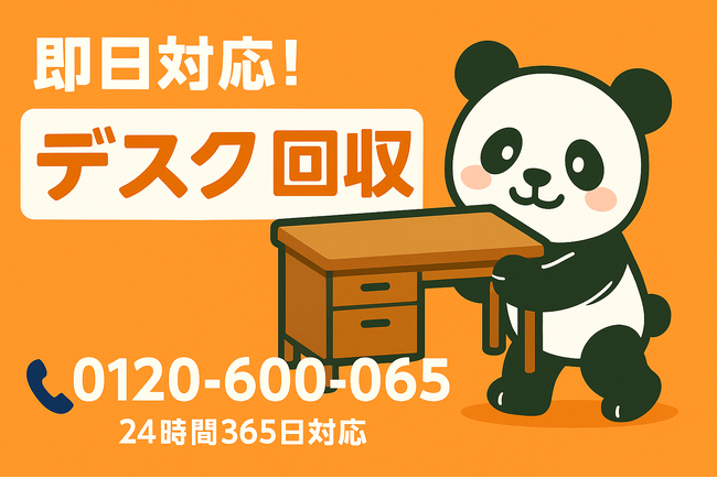 【船橋市限定】子どもの成長に伴う家具の買い替え応援キャンペーン｜不用品回収のまるっと本舗