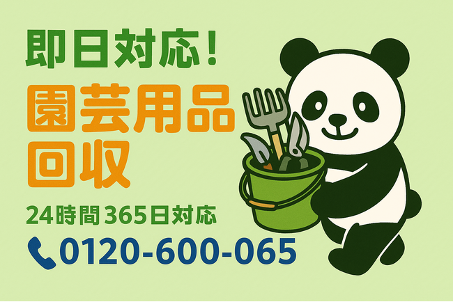 【調布市限定】実家の片付け応援キャンペーン開始！高齢のご家族宅も1,000円割引で回収｜不用品回収のまるっと本舗