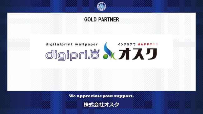 株式会社オスクとのゴールドパートナー契約締結(増額)のお知らせ