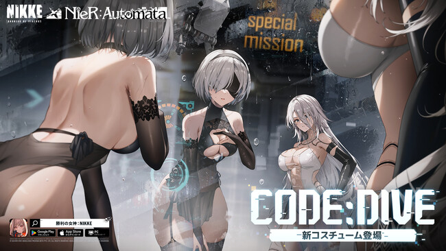『勝利の女神：NIKKE』『NieR:Automata』コラボイベント「OuteR:Automata」本日より復刻開催中！最新バージョン「OVER THE HORIZON」も同時実装！