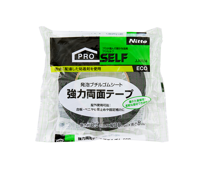 屋内外での仮止めや固定に活躍する強力両面テープ 環境に配慮した粘着剤を採用したブチルゴムテープ新登場