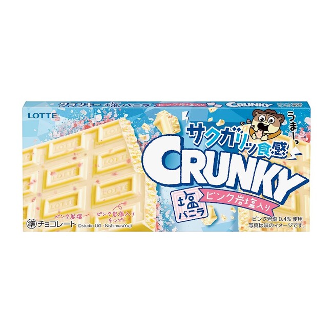 ピンク岩塩(※)入りでサクガリッ食感が楽しい！見た目も華やかな夏のクランキーが登場！「クランキー＜塩バニラ＞」2025年7月15日（火）全国で発売