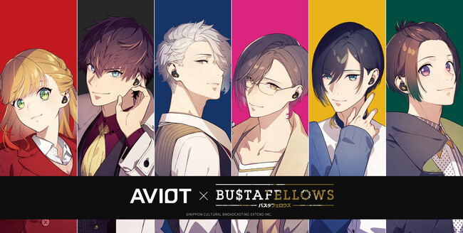 【AVIOT】AVIOT ×『BUSTAFELLOWS』コラボレーション完全ワイヤレスイヤホンが本日7月3日(木)より予約開始