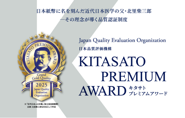 新千円札に北里柴三郎が採用されて1年。「約9割が信頼」北里柴三郎博士の精神を曾孫・北里宣朗氏が継承。