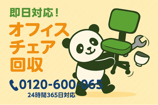 【藤沢市限定】楽器・音響機器のスムーズ処分キャンペーン｜不用品回収のまるっと本舗