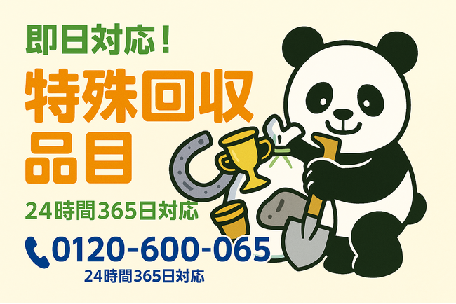 【相模原市限定】古いパソコン・モニター回収割引キャンペーン｜不用品回収のまるっと本舗