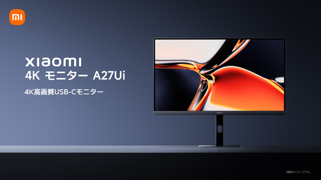 4K高画質USB-Cモニター「Xiaomi 4Kモニター A27Ui」