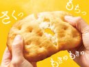 あげ焼きパン「象の耳」