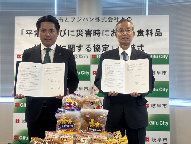 フジパン株式会社は岐阜県岐阜市との『平常時並びに災害時における食料品供給等に関する協定』を締結