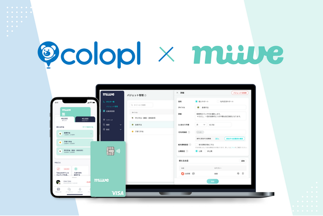 株式会社コロプラ、福利厚生プラットフォーム「miive」を全社導入