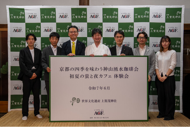 「京都の四季を味わう神山湧水珈琲会」-初夏の蛍と夜カフェ- を開催　プレスデーにはEarth hacks代表・関根澄人とデカボアンバサダーが登壇