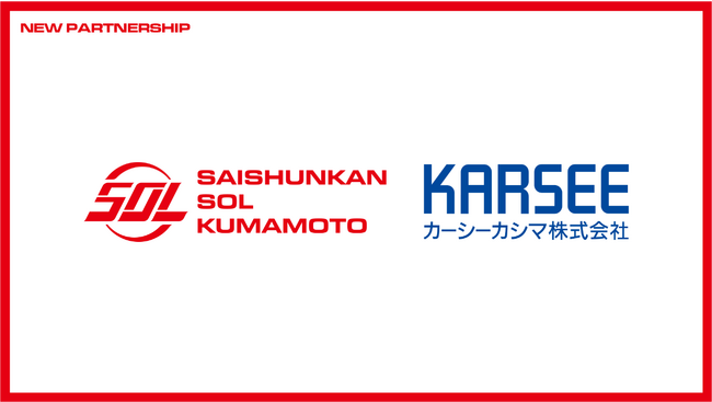 熊本発のプロeスポーツチーム「SaishunkanSol熊本」 、カーシーカシマと共同開発した2025年シーズン新ユニフォームを公開！