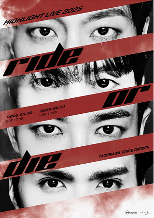 K-POP グループ HIGHLIGHT 約1年振りのコンサート「HIGHLIGHT LIVE 2025 [RIDE OR DIE] in JAPAN」本日よりFC2次先行受付開始！