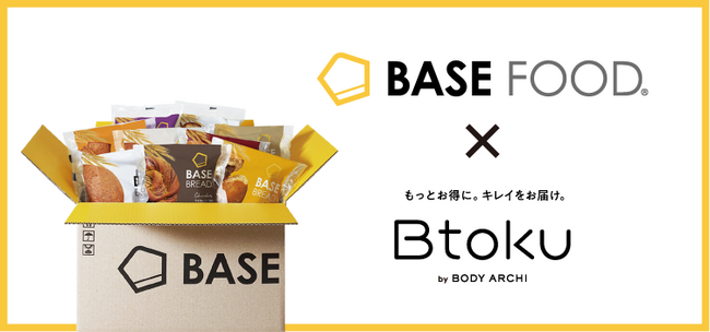 商品購入で完全栄養食*”BASE FOOD”のオリジナルクーポンプレゼント｜招待制オンラインショップ”Btoku”