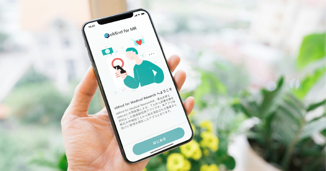 【eMind、東北大学、大塚製薬】てんかん診療をサポートするシステムの社会実装を目指し、「てんかんスマート医療共同研究講座（第II期）」を開始