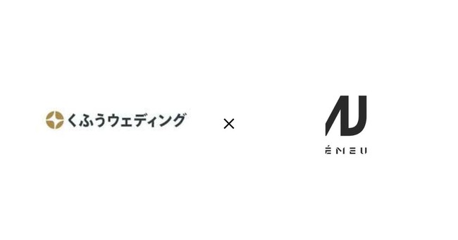 フォトウェディングに革新を。くふうウェディング × EMEU、共同プロジェクト始動