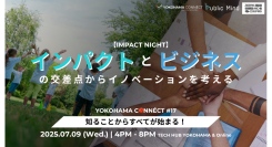 【7/9(水)TECH HUB YOKOHAMA】ソーシャルセクターとビジネスセクターをつなげる「インパクトナイト」イベント開催！