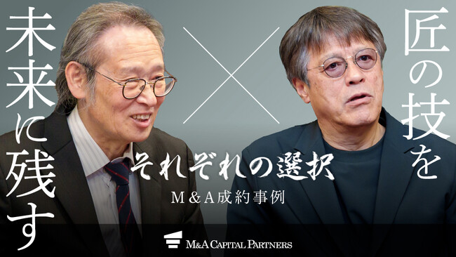 【M&Aご成約】眼鏡メッキ加工のハンズと高級眼鏡ブランド「金子眼鏡」展開のJapan Eyewear HoldingsのM&Aを支援、後継不在の眼鏡産業を守り鯖江の技術を未来へ