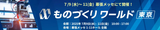 【取材案内】次世代小型モビリティ「Lean3」試乗、スタートアップパビリオンなど まだ見ぬワクワクがここに！