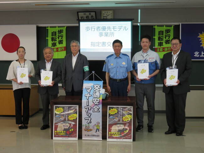 地域の交通安全に貢献します！パンチ工業の北上工場が「歩行者優先モデル事業所」に指定されました！