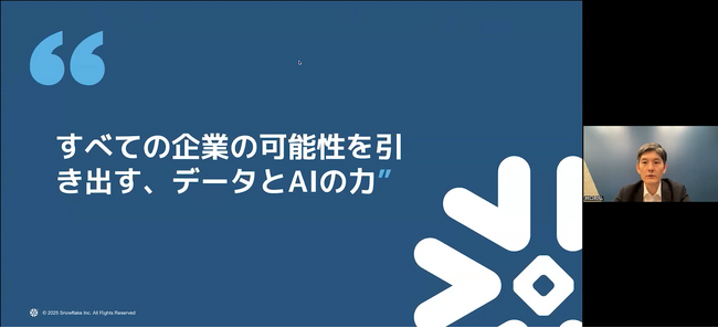 【Wrap Up】Snowflake、Snowflake Summit 2025国内向け説明会を開催