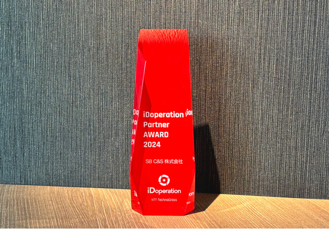 SB C&S、NTTテクノクロス株式会社の「iDoperation Partner Award 2024」を受賞