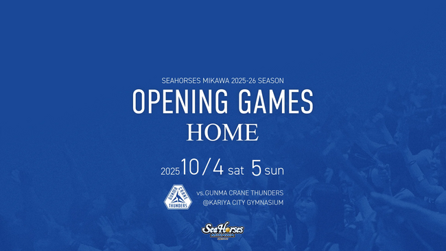 りそなグループ B.LEAGUE 2025-26シーズン 開幕戦の対戦カード決定!!