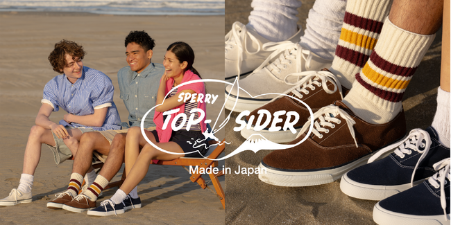 【スペリー】 90周年記念プロジェクト第一弾日本だけの特別な“ジャパンメイド” シリーズが登場！7月31日(木) より発売開始